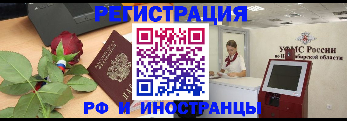 временная регистрация поиск в Зее