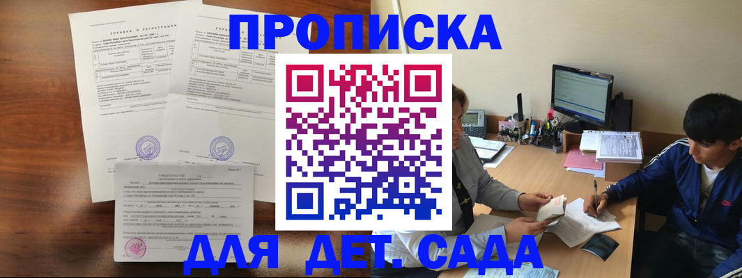 пропишу в квартире в Зее