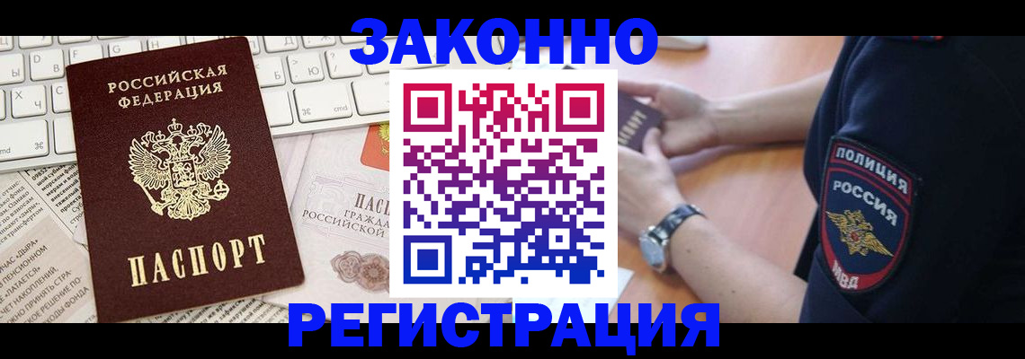 пропишу в квартире в Зее