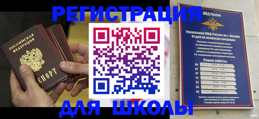 купить прописку в Зее
