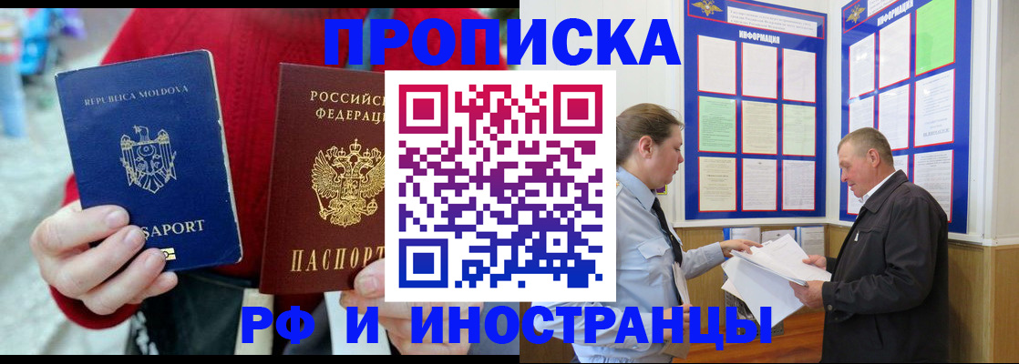 где прописаться в Зее