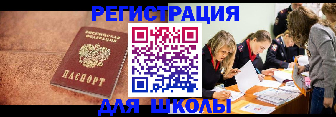прописка гарантия в Зее